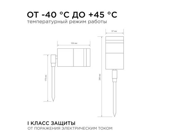 Грунтовый светильник Apeyron Chrome 11-114, изображение 5