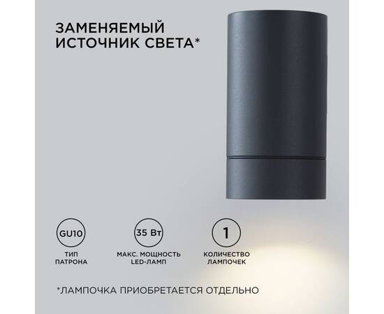 Уличный настенный светильник Apeyron Graphite 11-118, изображение 2
