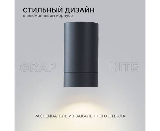 Уличный настенный светильник Apeyron Graphite 11-118, изображение 3