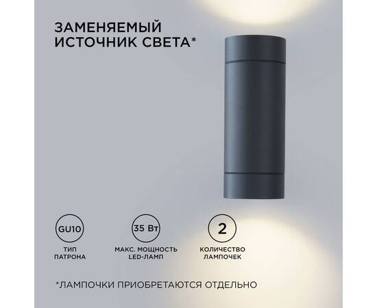Уличный настенный светильник Apeyron Graphite 11-119, изображение 2