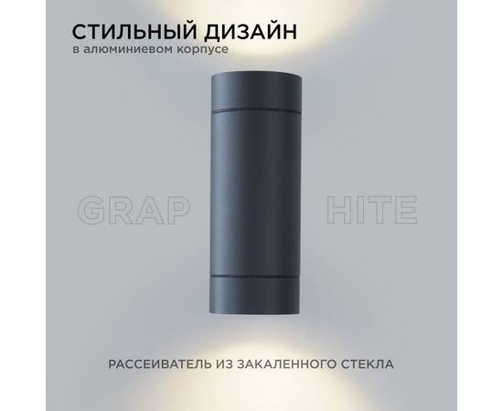 Уличный настенный светильник Apeyron Graphite 11-119, изображение 3