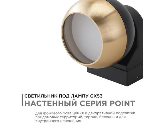 Уличный настенный светильник Apeyron Point 11-124