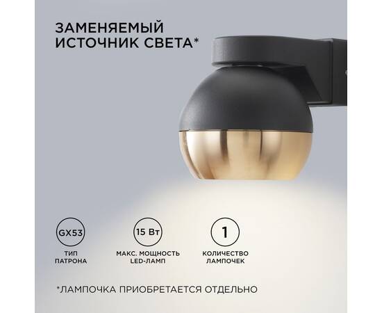 Уличный настенный светильник Apeyron Point 11-124, изображение 2