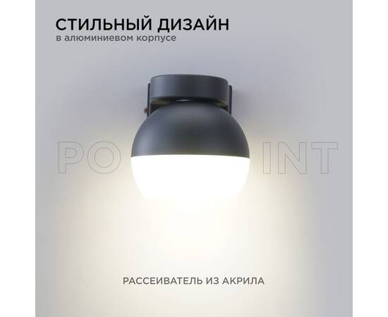 Уличный настенный светильник Apeyron Point 11-125, изображение 3