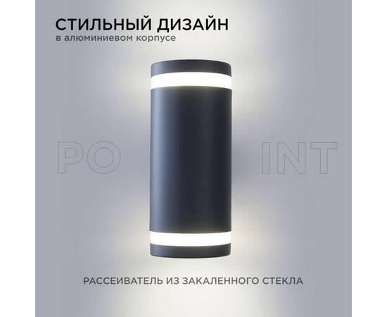 Уличный настенный светильник Apeyron Point 11-130, изображение 2