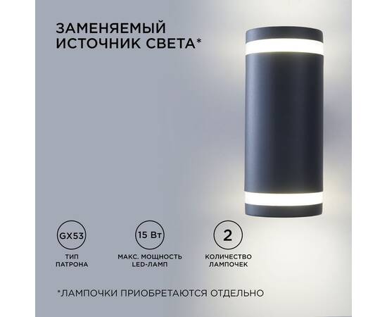 Уличный настенный светильник Apeyron Point 11-130, изображение 6
