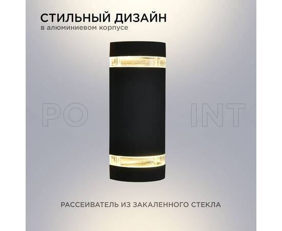 Уличный настенный светильник Apeyron Point 11-132, изображение 3