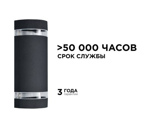 Уличный настенный светильник Apeyron Point 11-132, изображение 4