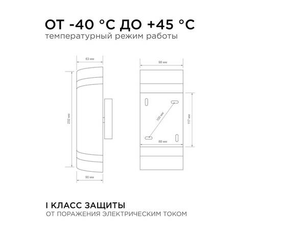 Уличный настенный светильник Apeyron Point 11-132, изображение 5