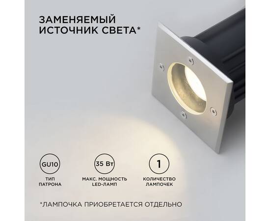 Грунтовый светильник Apeyron Point 11-134, изображение 2