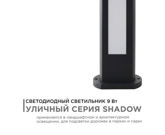 Ландшафтный светильник Apeyron 31-10