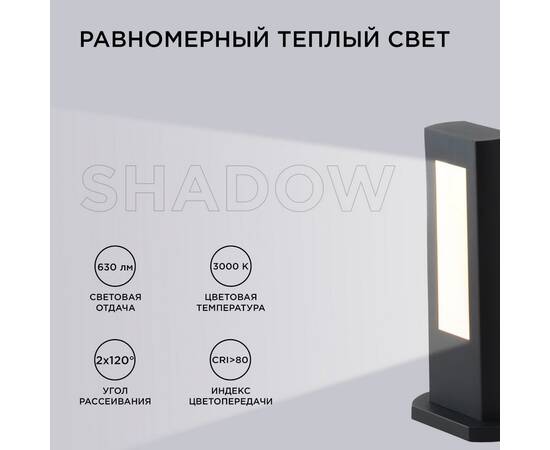 Ландшафтный светильник Apeyron 31-10, изображение 2