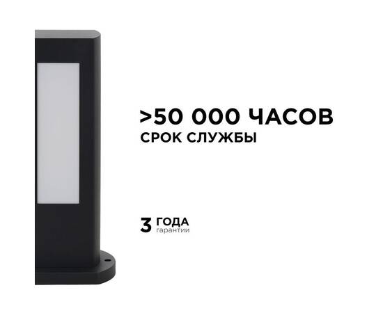 Ландшафтный светильник Apeyron 31-10, изображение 3