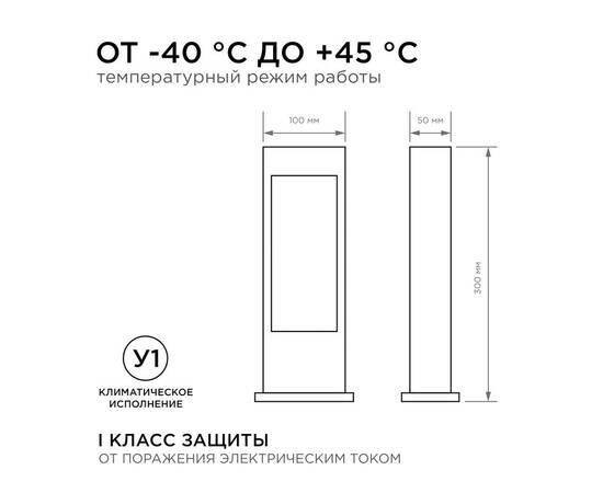 Ландшафтный светильник Apeyron 31-10, изображение 5