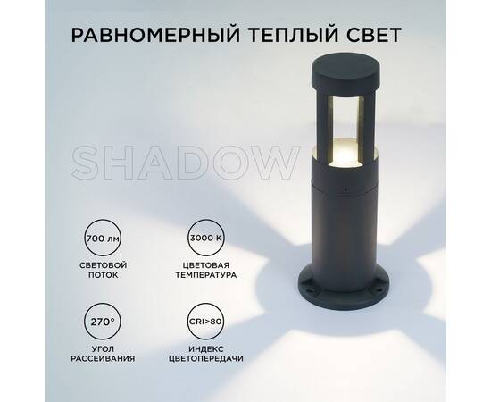 Ландшафтный светильник Apeyron 31-14, изображение 2