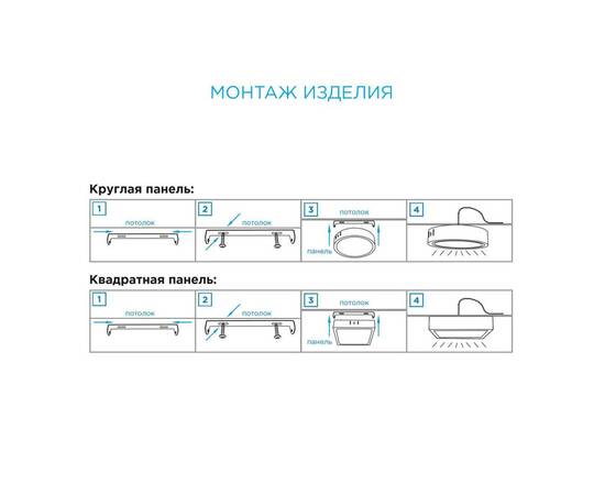 Накладная светодиодная панель Apeyron 06-67, изображение 9