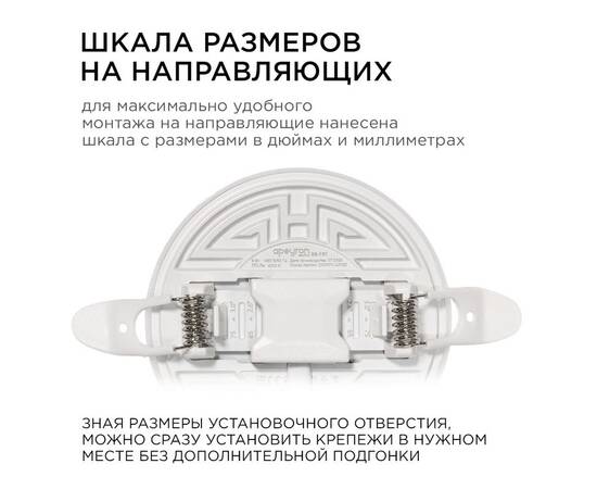 Встраиваемая светодиодная панель безрамочная Apeyron FLP 06-101, изображение 7