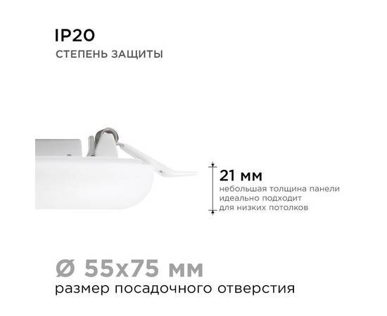 Встраиваемая светодиодная панель безрамочная Apeyron FLP 06-101, изображение 10