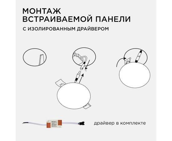Встраиваемая светодиодная панель безрамочная Apeyron FLP 06-101, изображение 11