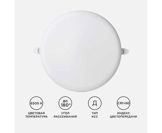 Встраиваемая светодиодная панель безрамочная Apeyron FLP 06-111, изображение 5