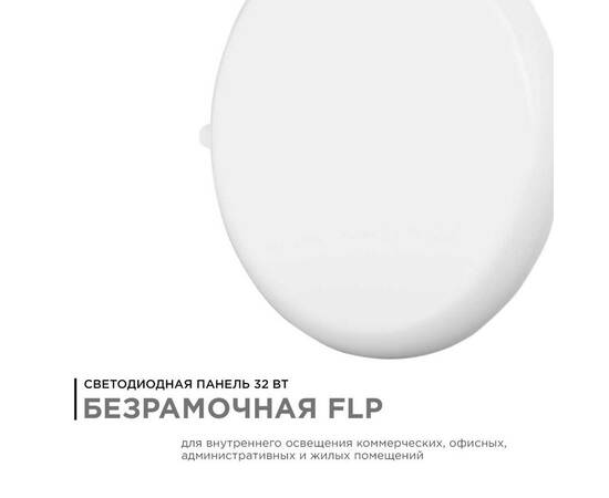 Встраиваемая светодиодная панель безрамочная Apeyron FLP 06-111, изображение 11