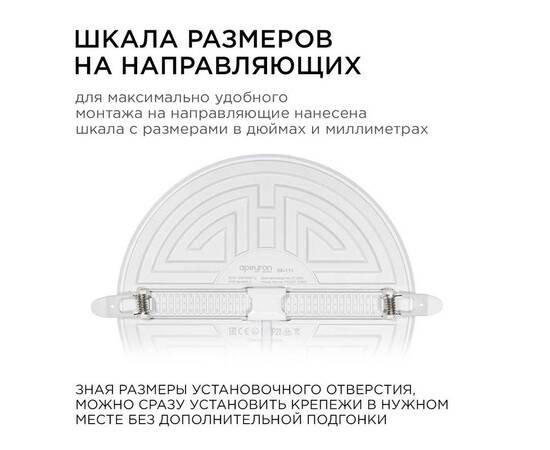 Встраиваемая светодиодная панель безрамочная Apeyron FLP 06-111, изображение 15
