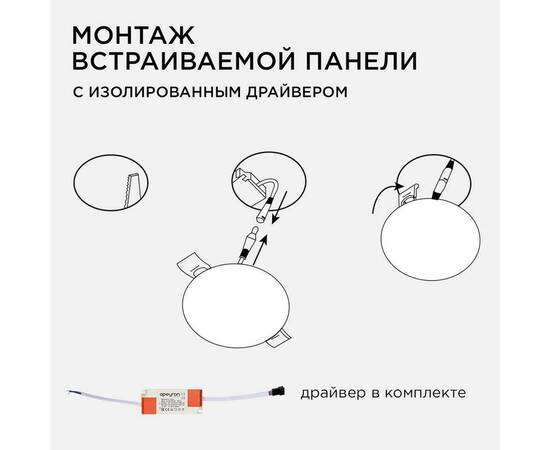 Встраиваемая светодиодная панель безрамочная Apeyron FLP 06-111, изображение 18