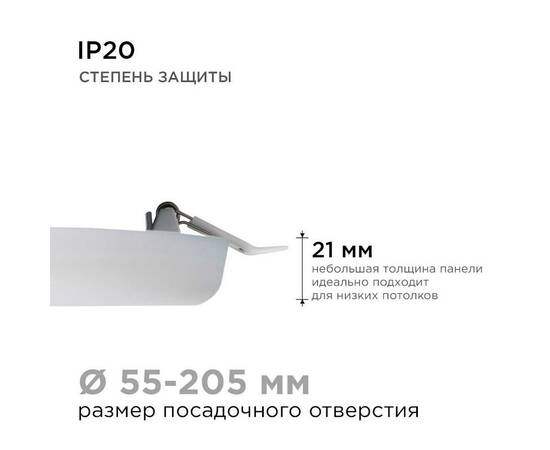 Встраиваемая светодиодная панель безрамочная Apeyron FLP 06-111, изображение 19