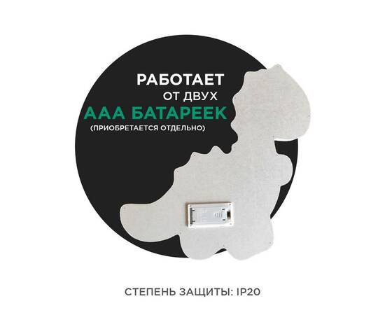 Светодиодный ночник Apeyron Динозавр теплый белый 2хААА МДФ 12-172, изображение 2