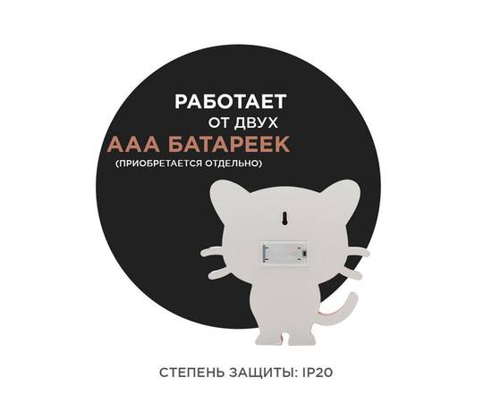 Светодиодный ночник Apeyron Котенок теплый белый 2хААА МДФ 12-173, изображение 2