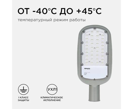 Уличный консольный светильник Apeyron 29-01, изображение 10