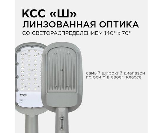 Уличный консольный светильник Apeyron 29-01, изображение 12