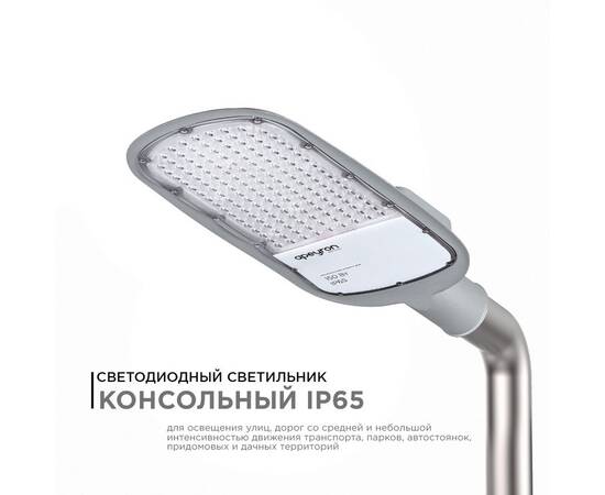 Уличный консольный светильник Apeyron 29-05, изображение 3