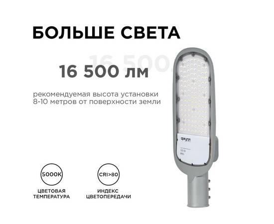 Уличный консольный светильник Apeyron 29-05, изображение 5