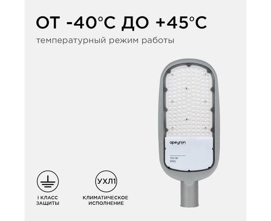 Уличный консольный светильник Apeyron 29-05, изображение 10