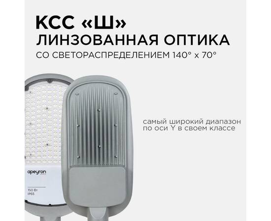 Уличный консольный светильник Apeyron 29-05, изображение 12