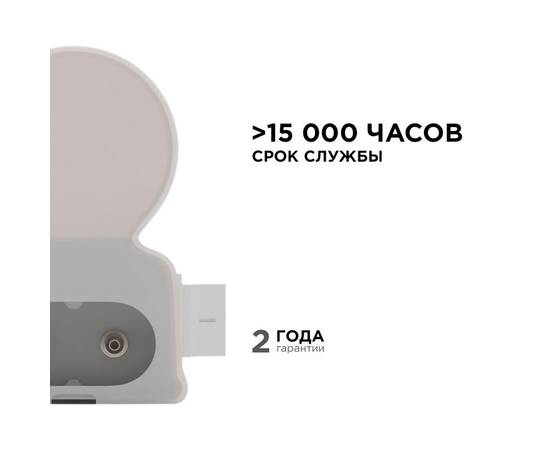 Настенный светодиодный светильник Apeyron 14-52, изображение 5