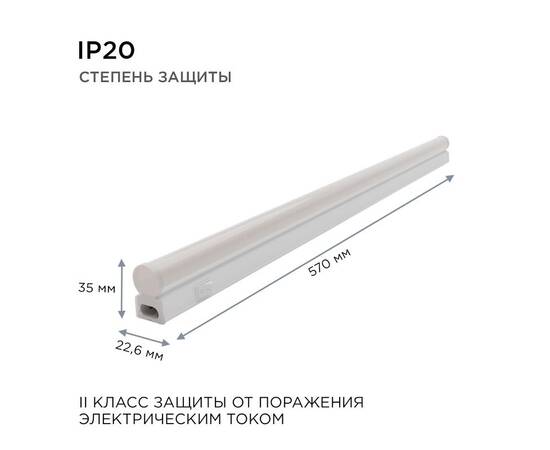Настенный светодиодный светильник Apeyron 14-52, изображение 9