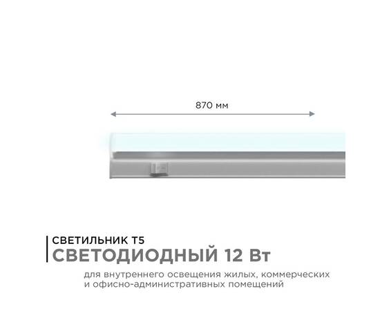 Настенный светодиодный светильник Apeyron 14-54, изображение 2