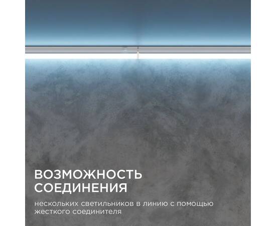 Настенный светодиодный светильник Apeyron 14-54, изображение 7