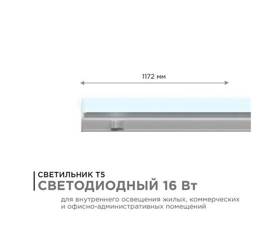 Настенный светодиодный светильник Apeyron 14-56, изображение 2