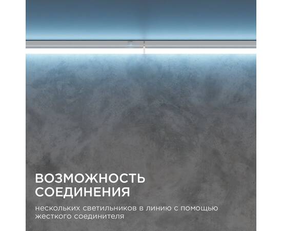 Настенный светодиодный светильник Apeyron 14-56, изображение 7