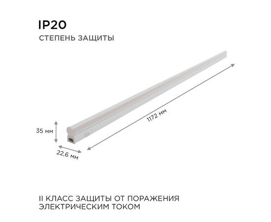 Настенный светодиодный светильник Apeyron 14-56, изображение 9