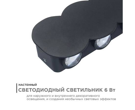 Уличный настенный светильник Apeyron 31-05