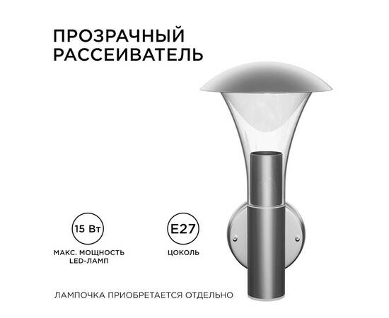Уличный настенный светильник Apeyron 12-138, изображение 2