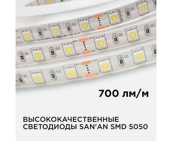 Светодиодная лента Apeyron 12В 14,4Вт/м smd5050 60д/м IP65 700Лм/м 1м 6500К 259BL, изображение 2