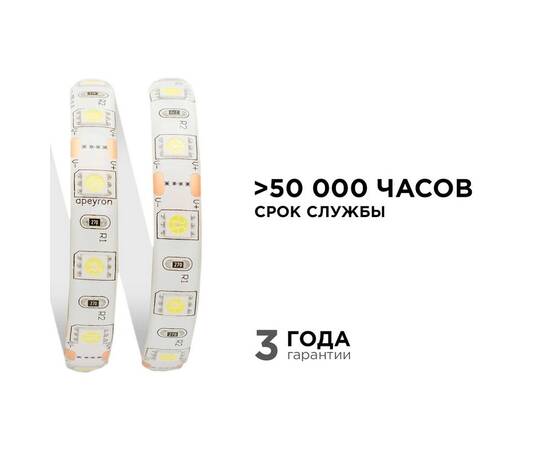 Светодиодная лента Apeyron 12В 14,4Вт/м smd5050 60д/м IP65 700Лм/м 1м 6500К 259BL, изображение 3