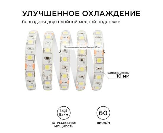 Светодиодная лента Apeyron 12В 14,4Вт/м smd5050 60д/м IP65 700Лм/м 1м 6500К 259BL, изображение 4