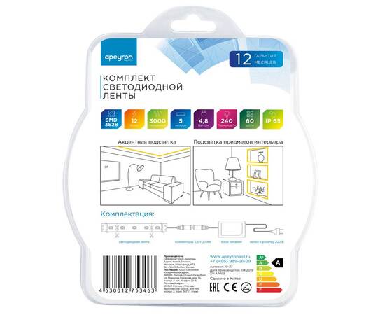 Комплект светодиодной ленты Apeyron 12В 4.8Вт/м smd 3528 60 д/м IP65 5м 3000K (блок, коннектор) 10-2, изображение 7