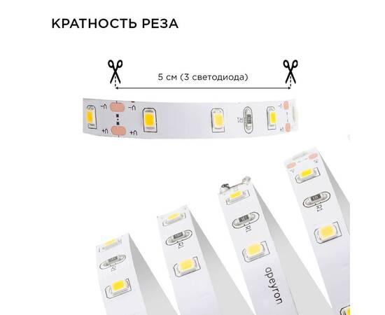 Комплект светодиодной ленты Apeyron 12В 48Вт/м smd 3528 60 д/м IP20 1м 3000К (блок, коннектор) 10-66, изображение 2